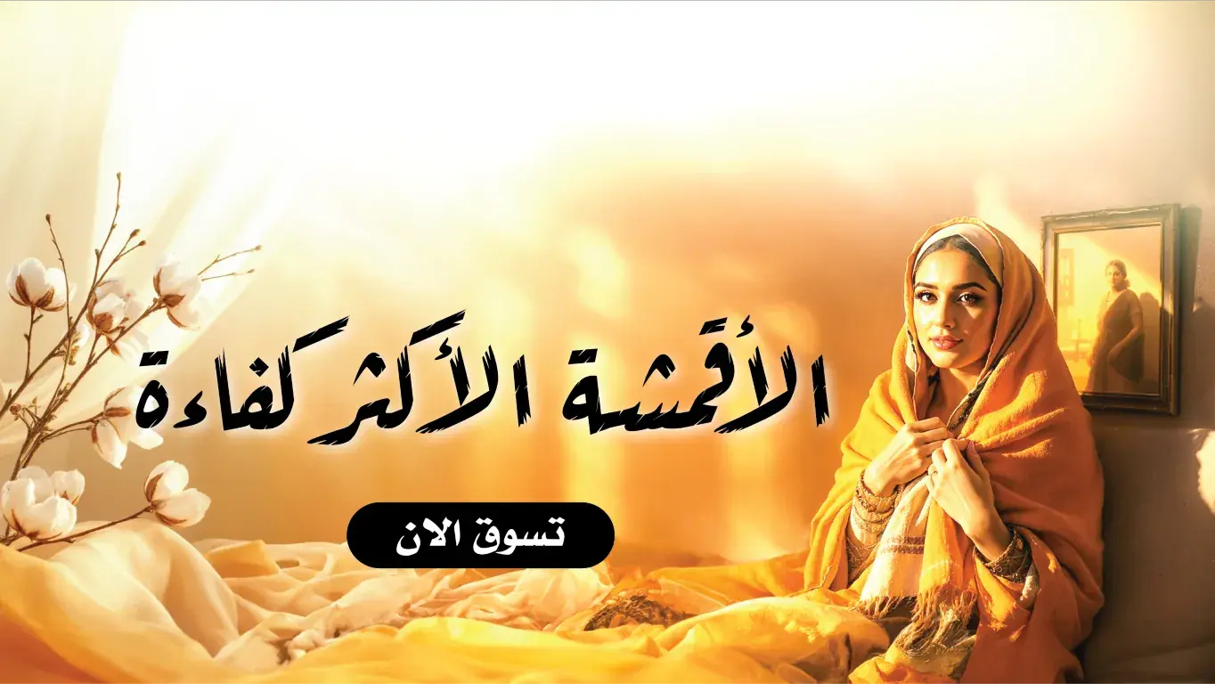 WEGE wege wege.ae wege.store shop e-commerce store online shopping UAE clothing store in UAE fashion sale today متجر اونلاين للتسوق للألبسة ويجي متجر ويجي ويجي امارات banner image 1